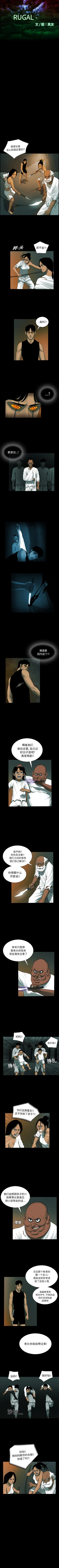 Page 75 of RUGAL 1-68