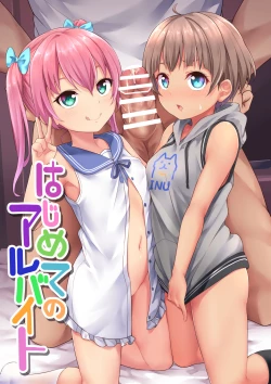 Page 1 of Hanoka Yuri x Kitani Chisato - Hajimete no Arbeit