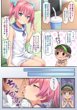 Page 8 of Hanoka Yuri x Kitani Chisato - Hajimete no Arbeit