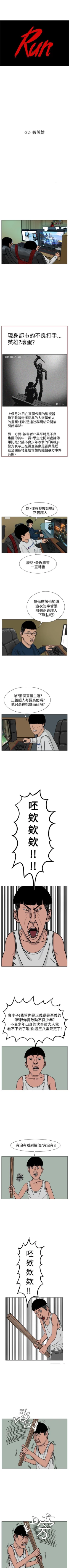 Page 109 of RUN 1-49