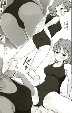 Page 21 of Damasareteru yo?