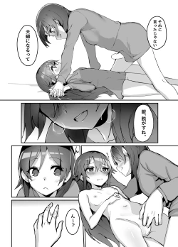 Page 7 of High School Freak IV