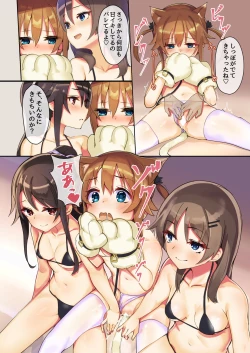 Page 7 of Mikejarashi