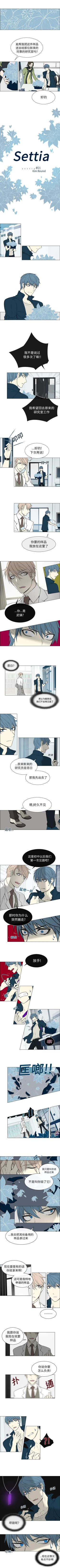 Page 1 of Settia 1-25