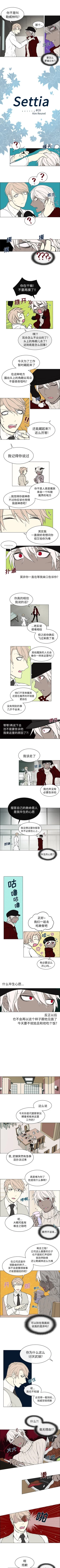 Page 20 of Settia 1-25