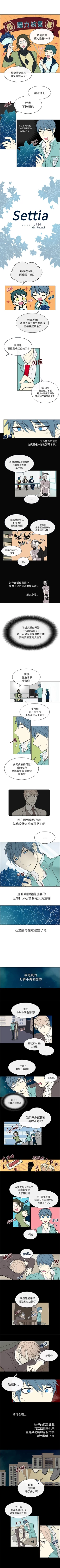 Page 31 of Settia 1-25