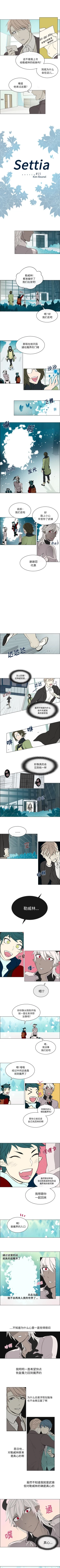 Page 33 of Settia 1-25