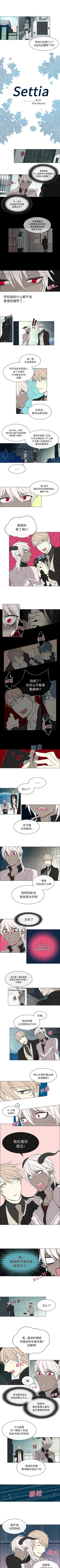 Page 39 of Settia 1-25