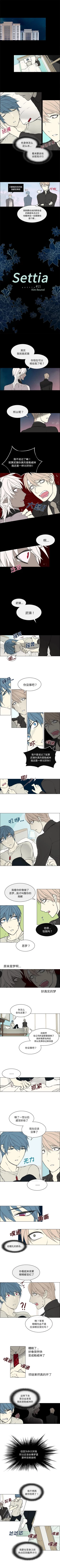 Page 45 of Settia 1-25