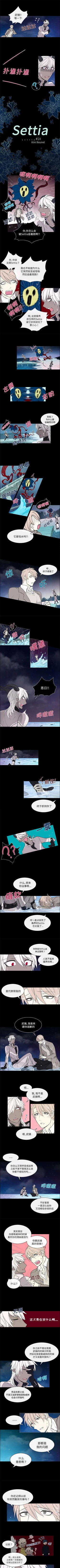 Page 52 of Settia 1-25