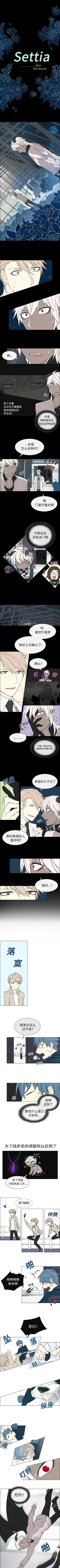 Page 9 of Settia 1-25