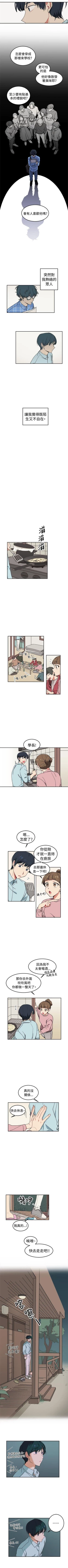 Page 15 of 一不小心掰彎你 1-24