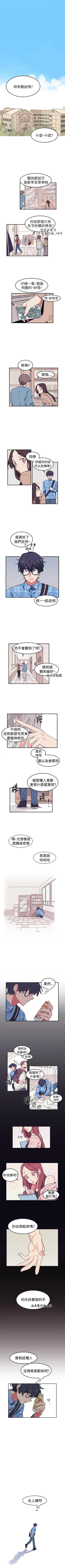 Page 1 of 一不小心掰彎你 1-24