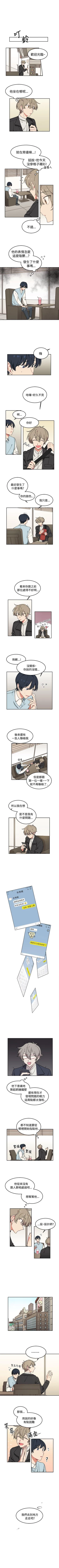 Page 24 of 一不小心掰彎你 1-24
