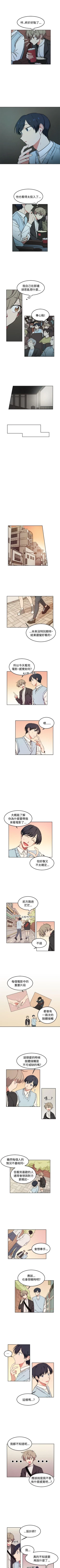 Page 26 of 一不小心掰彎你 1-24