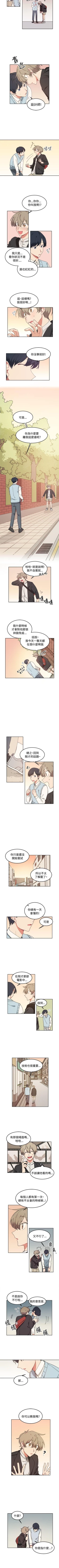 Page 27 of 一不小心掰彎你 1-24