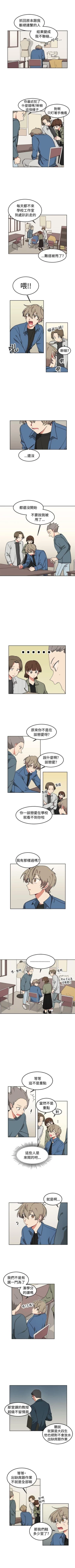 Page 30 of 一不小心掰彎你 1-24