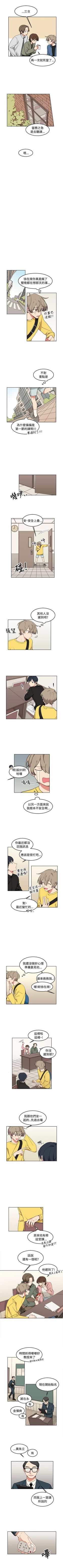 Page 31 of 一不小心掰彎你 1-24