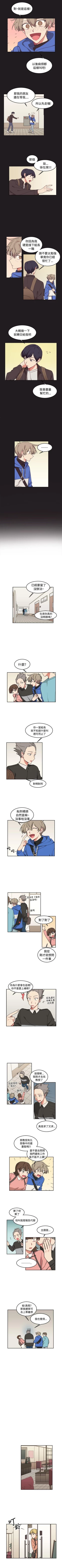 Page 35 of 一不小心掰彎你 1-24