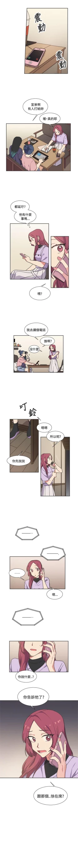 Page 47 of 一不小心掰彎你 1-24