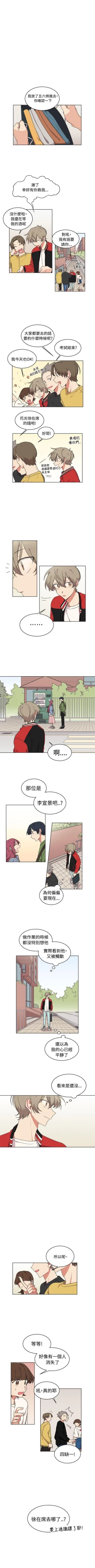 Page 55 of 一不小心掰彎你 1-24