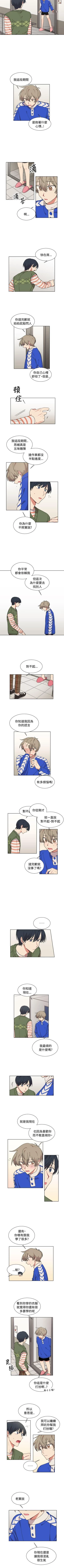 Page 65 of 一不小心掰彎你 1-24