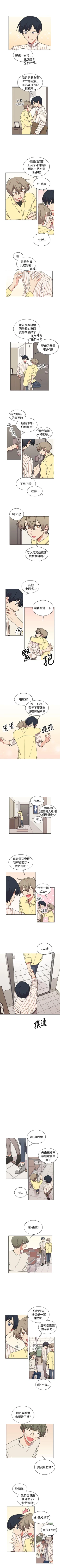 Page 72 of 一不小心掰彎你 1-24