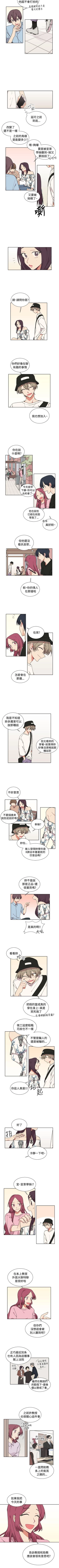 Page 77 of 一不小心掰彎你 1-24