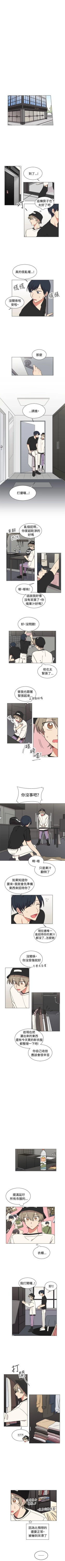 Page 80 of 一不小心掰彎你 1-24