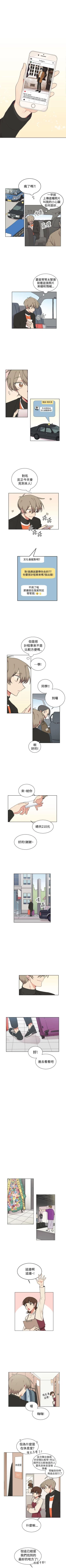 Page 88 of 一不小心掰彎你 1-24