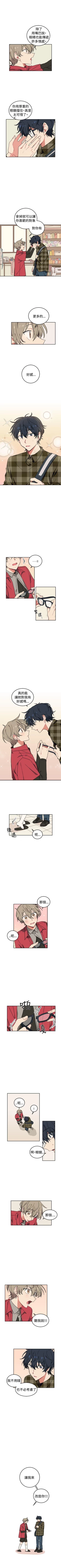 Page 8 of 一不小心掰彎你 1-24