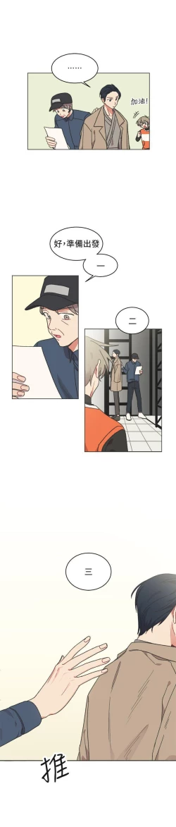 Page 91 of 一不小心掰彎你 1-24