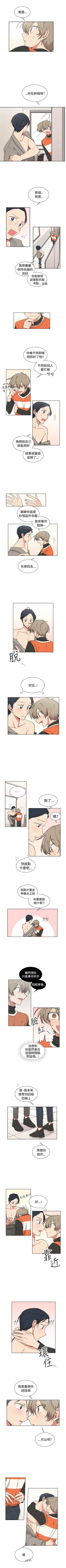 Page 94 of 一不小心掰彎你 1-24
