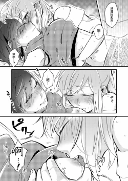 Page 12 of Akogare no Yuri EshiPako Shitatta wwwww