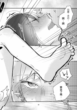 Page 19 of Akogare no Yuri EshiPako Shitatta wwwww