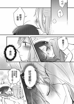 Page 21 of Akogare no Yuri EshiPako Shitatta wwwww