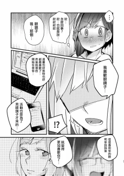 Page 26 of Akogare no Yuri EshiPako Shitatta wwwww