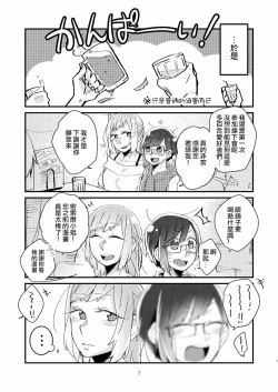 Page 6 of Akogare no Yuri EshiPako Shitatta wwwww