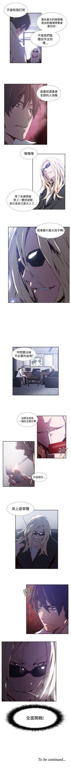 Page 100 of 古惑少年 1-54