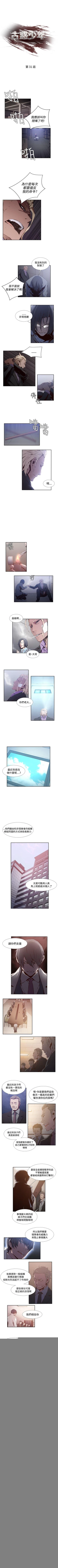 Page 101 of 古惑少年 1-54