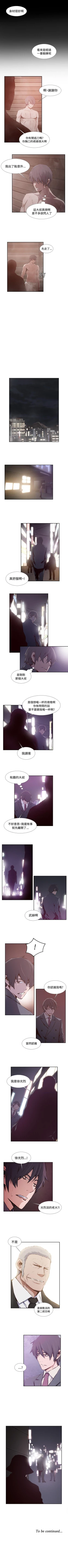 Page 118 of 古惑少年 1-54