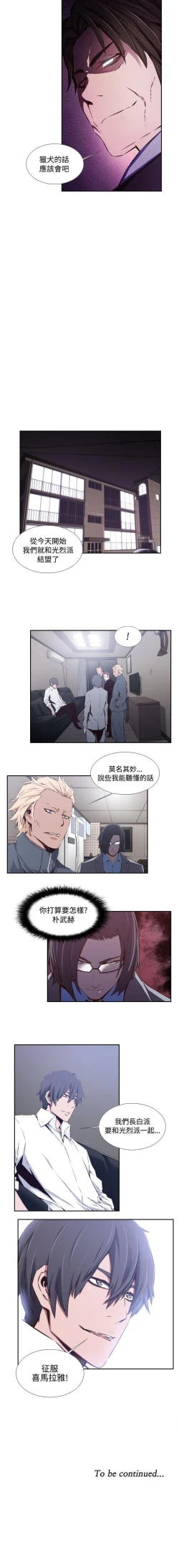 Page 121 of 古惑少年 1-54