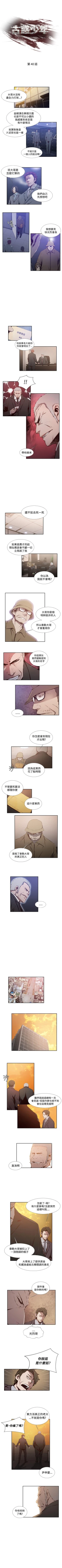 Page 128 of 古惑少年 1-54