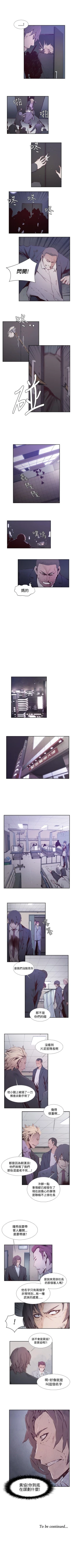 Page 144 of 古惑少年 1-54