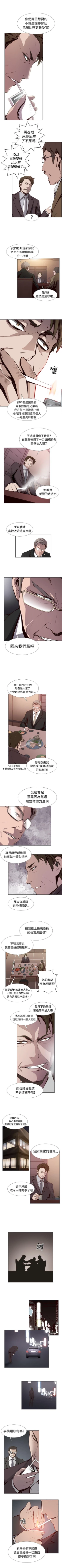 Page 14 of 古惑少年 1-54