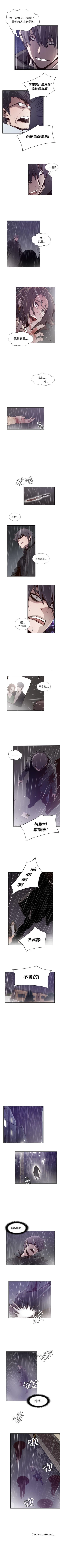 Page 156 of 古惑少年 1-54