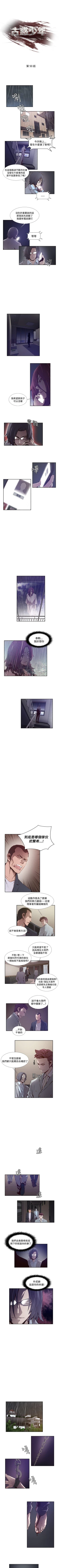 Page 157 of 古惑少年 1-54