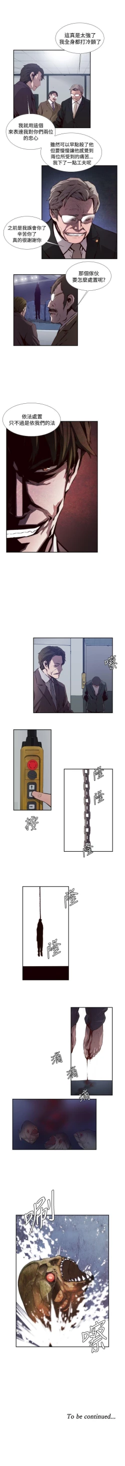 Page 162 of 古惑少年 1-54