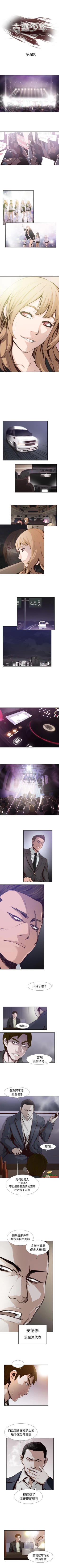 Page 16 of 古惑少年 1-54