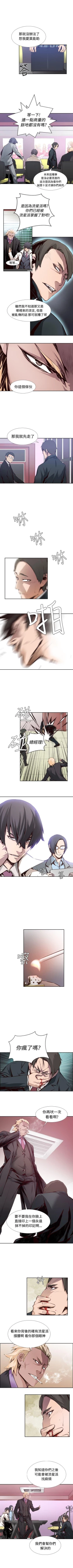 Page 21 of 古惑少年 1-54